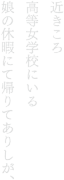 近きころ