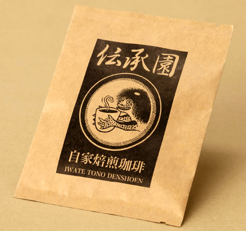 伝承園オリジナルパッケージコーヒー